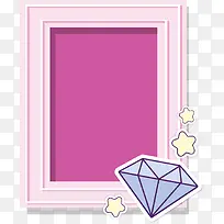 卡通钻石粉色相框