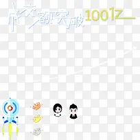 成交额突破100亿设计