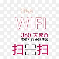 WIFI全覆盖