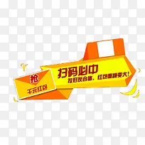 微信扫码