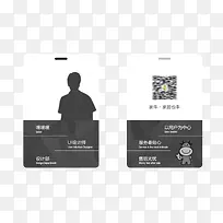 设计师工作证