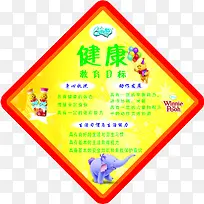 QQ星健康教育目标