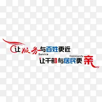 服务更亲民