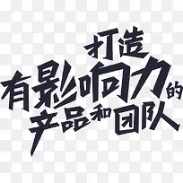 团队slogan无效果