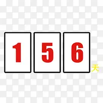 倒计时日历