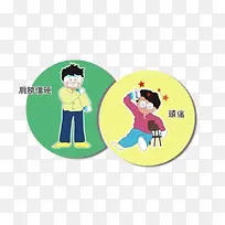 卡通人物身体不舒服的象征