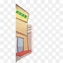 邮政储蓄