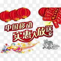 实惠大放送图片