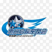 启辰车友会