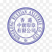 中旗印章