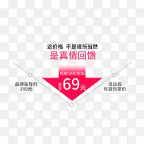 活动促销价格示意图