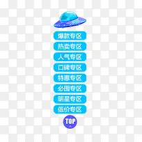 悬浮导航条