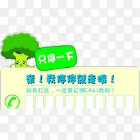 绿色树木可爱停车牌