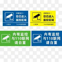 内有监控平面设计素材