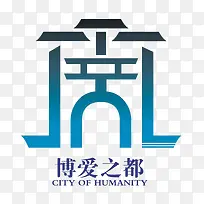博爱之都logo设计