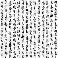 毛笔字书法文章背景矢量