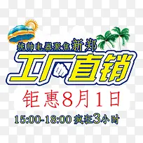黄色艺术字