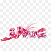 艺术字