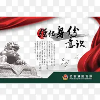 消防队宣传画