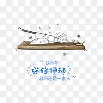 友情教师节元素