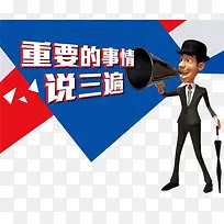 重要的事要大家知道