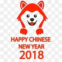 2018狗年新年快乐