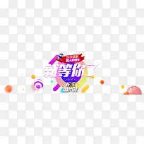 双11倒计时海报