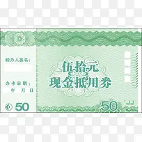 代金券