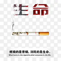 公益戒烟海报