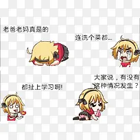 某个学生对父母的抱怨