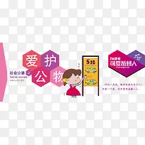 爱护公务