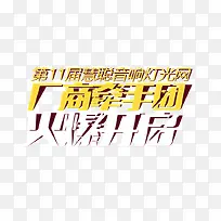 火爆开启