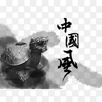 古典元素乌龟中国风