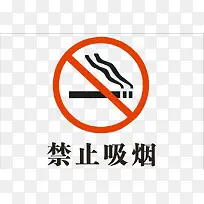 控烟禁烟