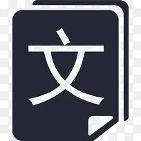 文库图标logo应用