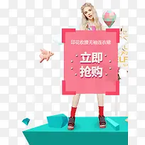 立即抢购粉色服饰标签