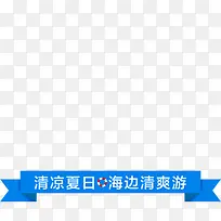 小清新海报女装促销条款