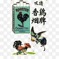 民国香烟广告