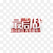 淘宝电商双十二最后一战