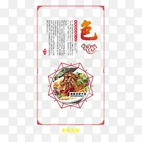 中华健康美食文化色海报