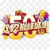 双12巅峰盛惠促销活动主题