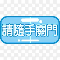 商场POP字体矢量标志