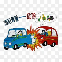 危险驾驶