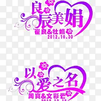 艺术字设计