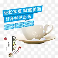 减肥茶