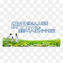 美好环境