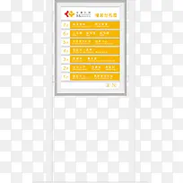 楼层分布