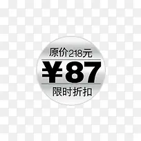 限时折扣价签