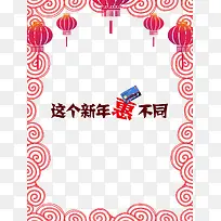 新年充值优惠
