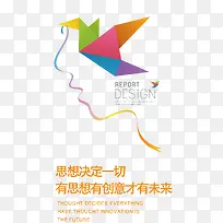 企业文化思想未来